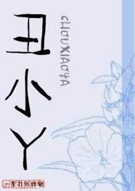 快穿之病娇boss又黑化了