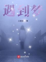 我和乱步离婚以后在线