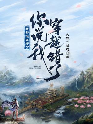 关于我穿越成为美少女这档子事