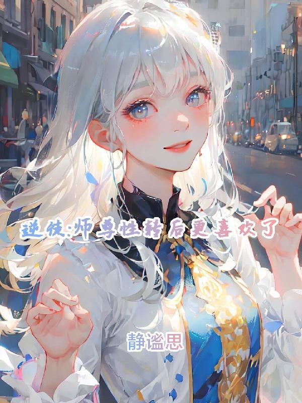 天命师出自哪部