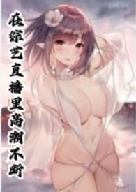 永生之门是什么级别的法宝