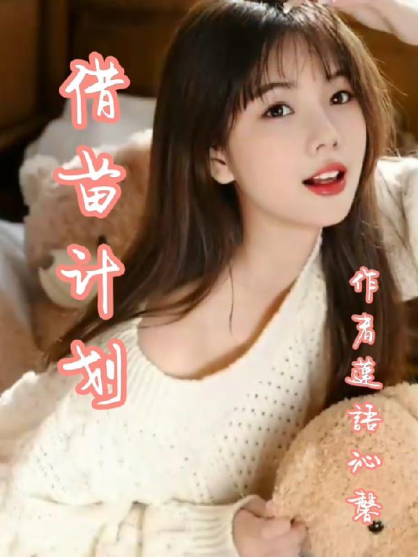 魔笛剧情