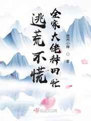 为了追求Gin我成了警视厅总监