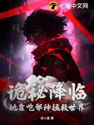 替嫁王妃每天都想活命全本