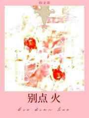 恐怖游戏才来TXT