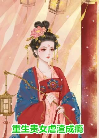 女总裁的贴身保安张周完整版免费观看