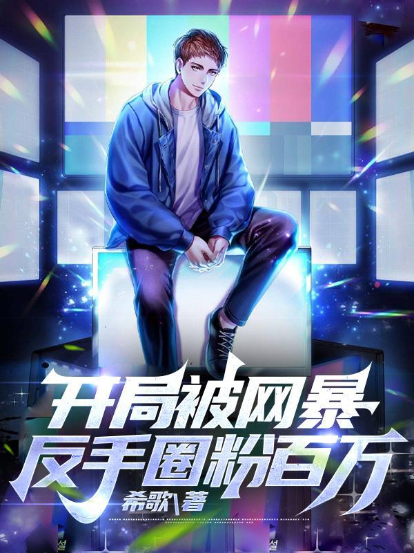 二哥他超努力txt盘