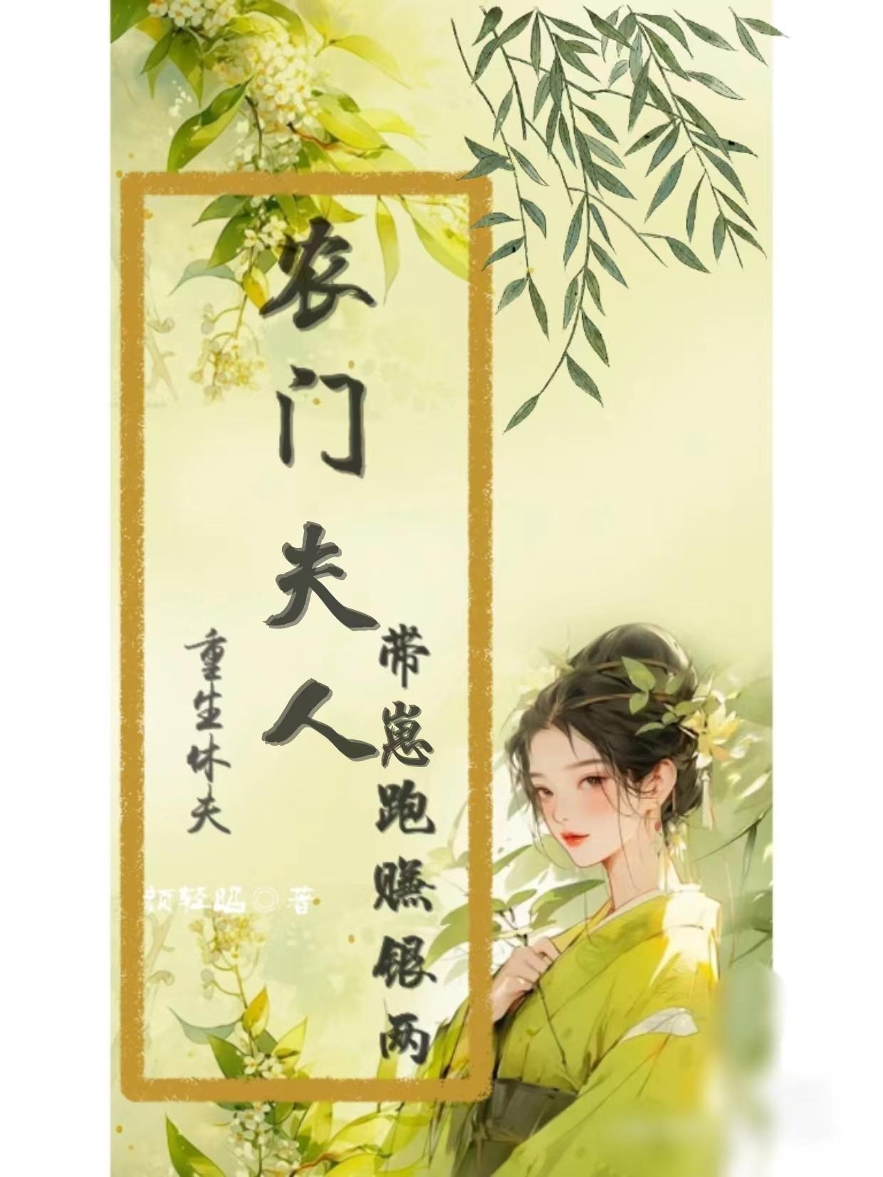 宠妾by大包子免费阅读