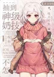 万倍返还系统主角叶玄