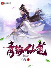 穿越成警察启动罪恶之眼