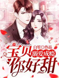 如果不废后胡善祥