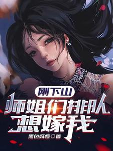 竟然真练成了超凡TXT奇书