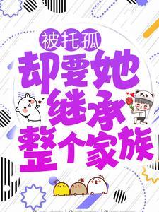 镇狱六年归来即无敌又名叫啥