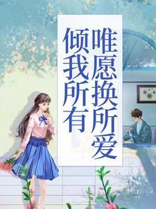 我在星际zhong田