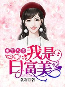 北宋憨婿全本txt