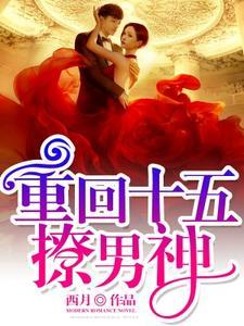 龙傲天的炮灰未婚妻 君香