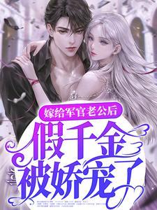 至死迷她快穿TXT