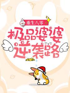 成为怪谈的日子第63章