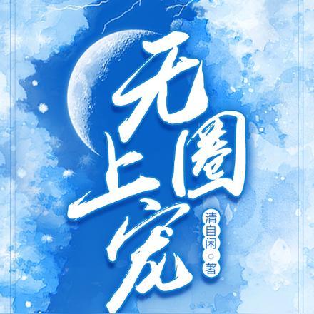 邻居他觊觎我已久阅读