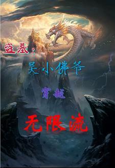 漫画主角绝赞扮演中 无广