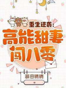 师母也成高危职业了吗免费阅读