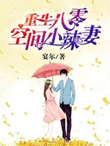 夫人已死请节哀(厉霆琛)