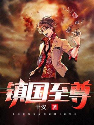 被读心后我成了团宠男主是谁