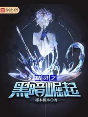 现代奇人续 第68章