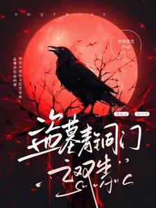 每天都想和侦探同归于尽