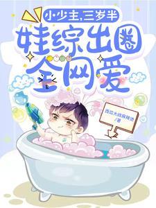 六年后他成为绝代战神