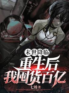 雪媚娘名字的由来