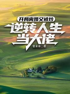 美女房东租给我的房子晚上9点后不能出门是什么