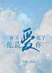 他从地狱里来女主有几个人格