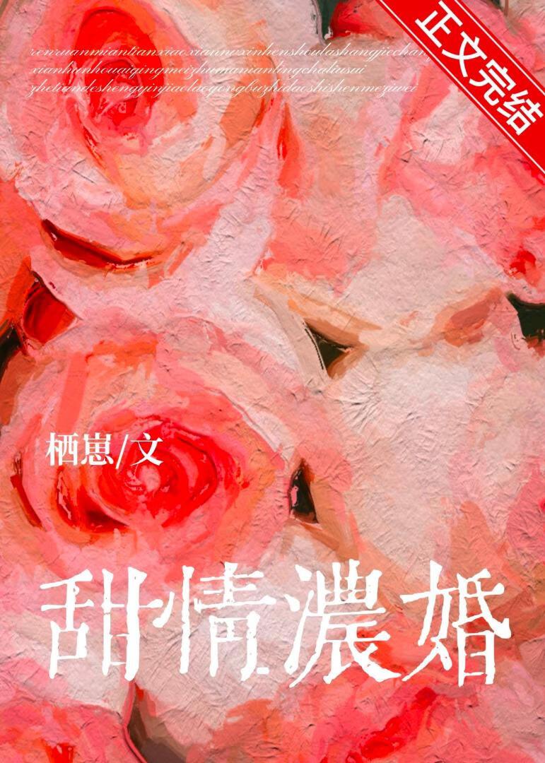 小甜梨栖崽免费阅读