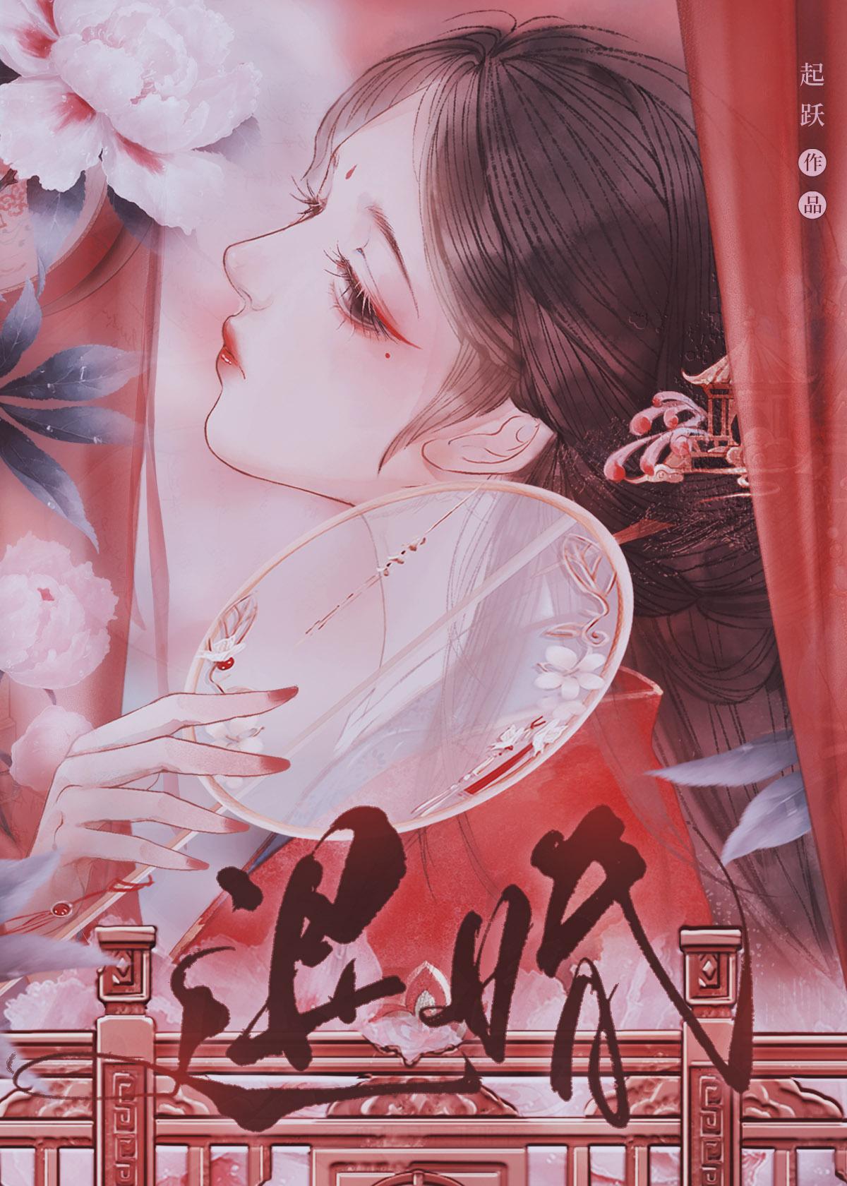 我be后全员火葬场主要讲什么