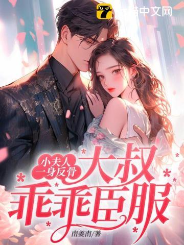 夫君他来自千年后