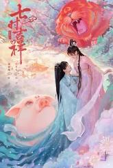 斗破之斗帝养成系统