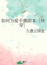 我捡垃圾养你啊小哥哥秃子小贰59章