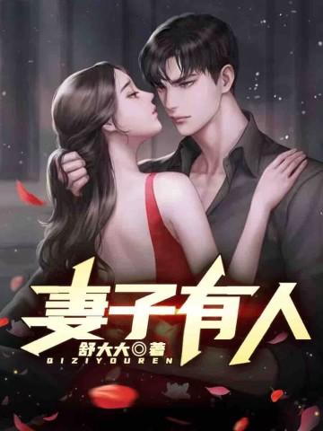 老婆有了别人怎么挽回