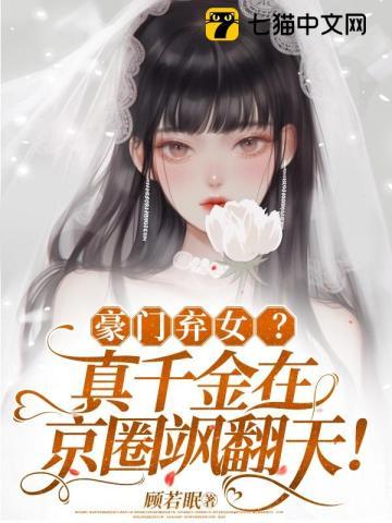 诱爱成婚 莫少