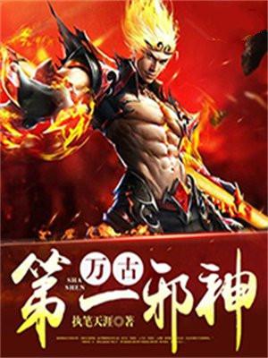 天师神医正版阅读