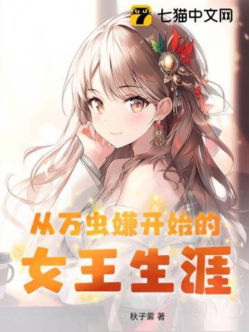 穿书妈妈带我嫁入豪门全文免费