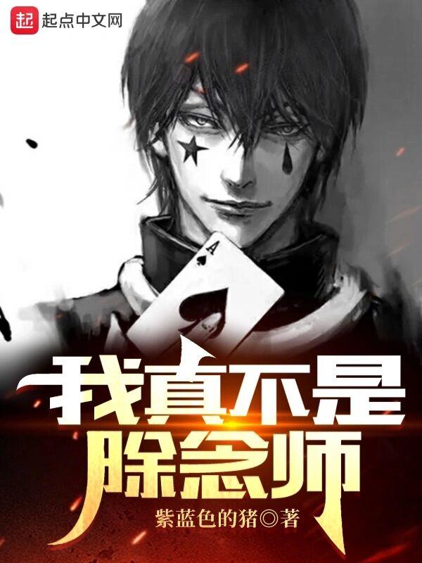 最最真实的人间地狱作者我欲摘星辰