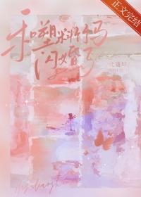 和离后的王妃杀疯了免费阅读