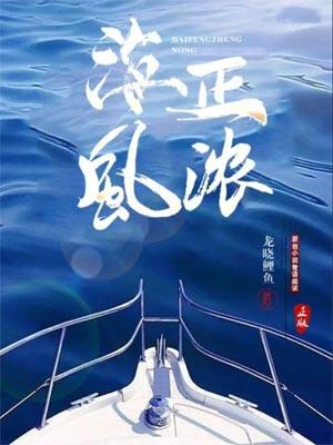 人间清醒做自己的救赎冰红茶白月光段文野