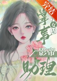 穿越到黑主学院之女主