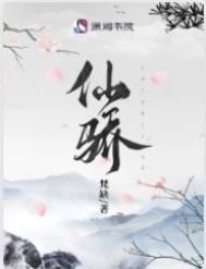 埋葬真相聆听亡者绝叫47章