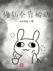 道爷要飞升顶点