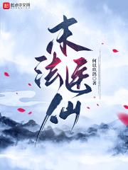 重启神话多少个女主