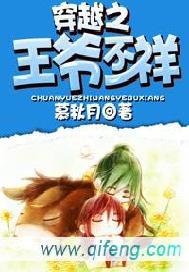 穿越之王爷咱不约